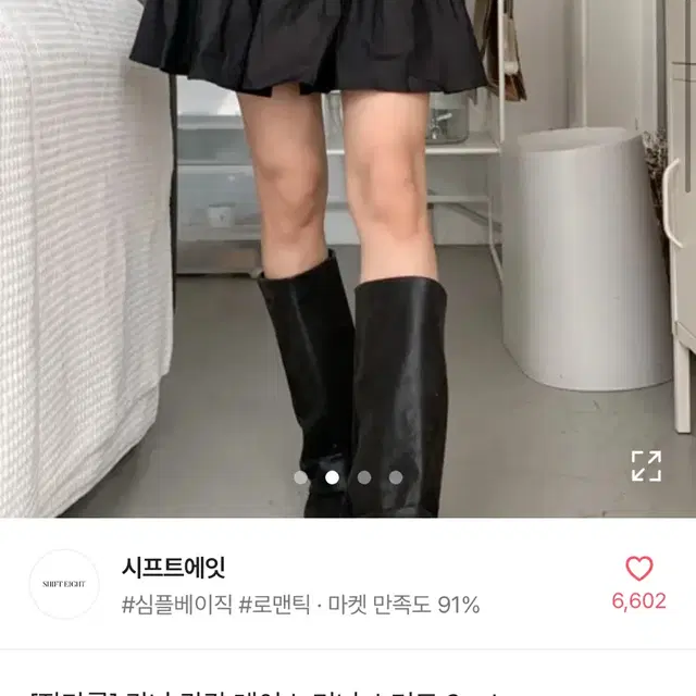 에이블리 시프트에잇 캉캉 미니 레이스