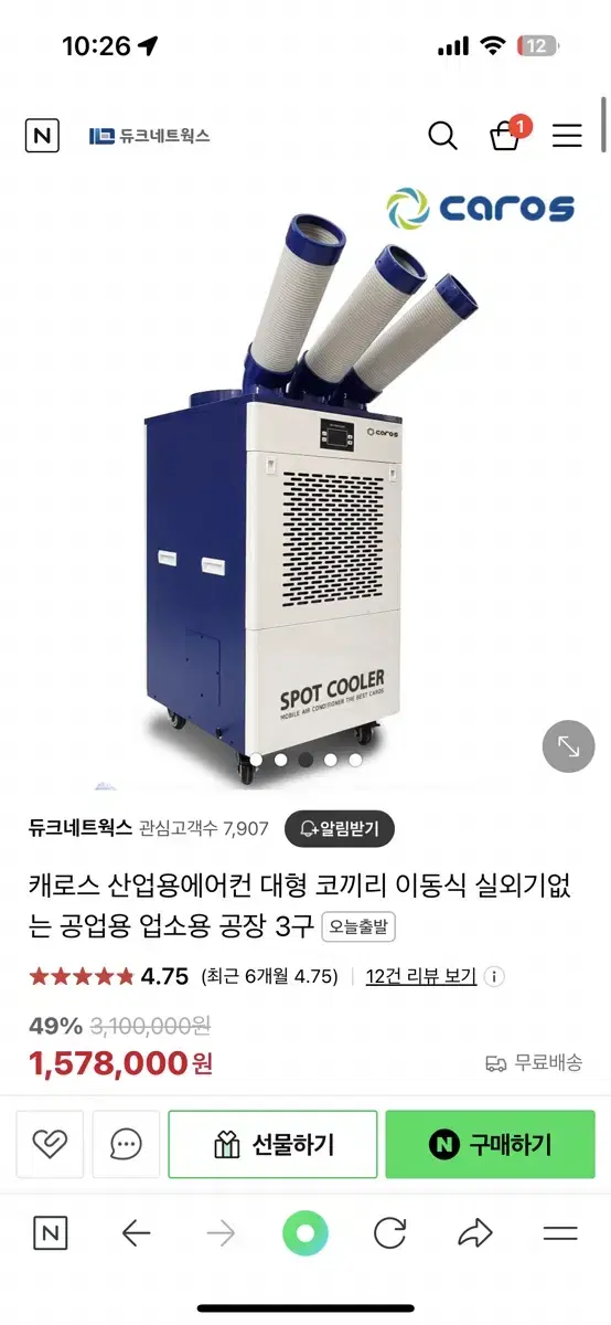 산업용 공업용 코끼리 에어컨 3구