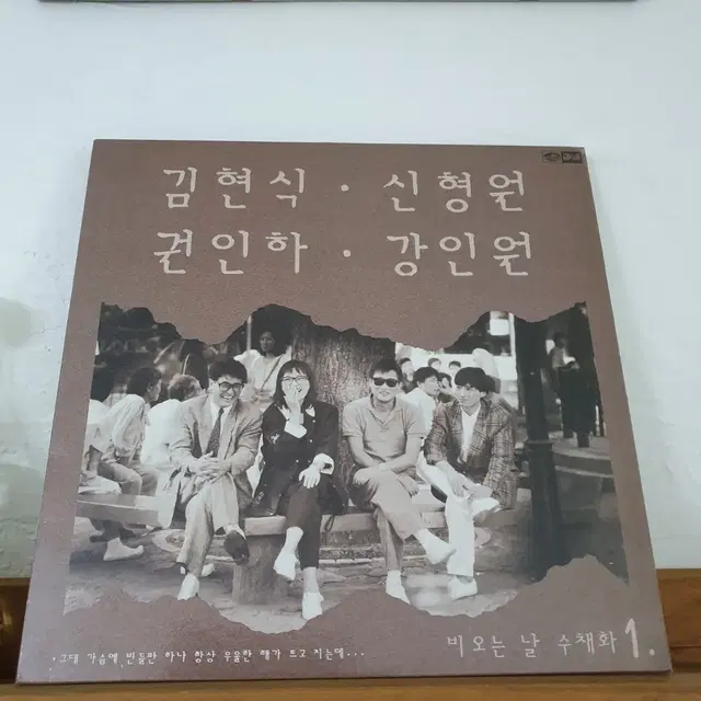 비오는날수채화 1집  LP  1989   오래전에  그거리그벤취