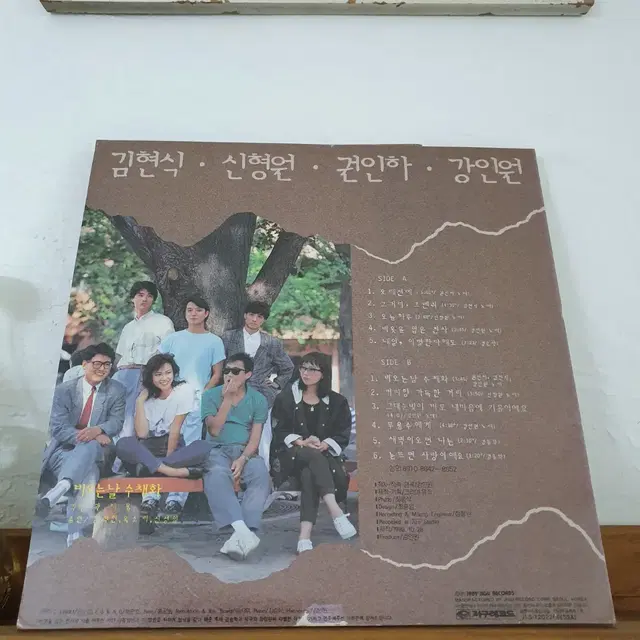 비오는날수채화 1집  LP  1989   오래전에  그거리그벤취