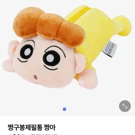 짱아필통