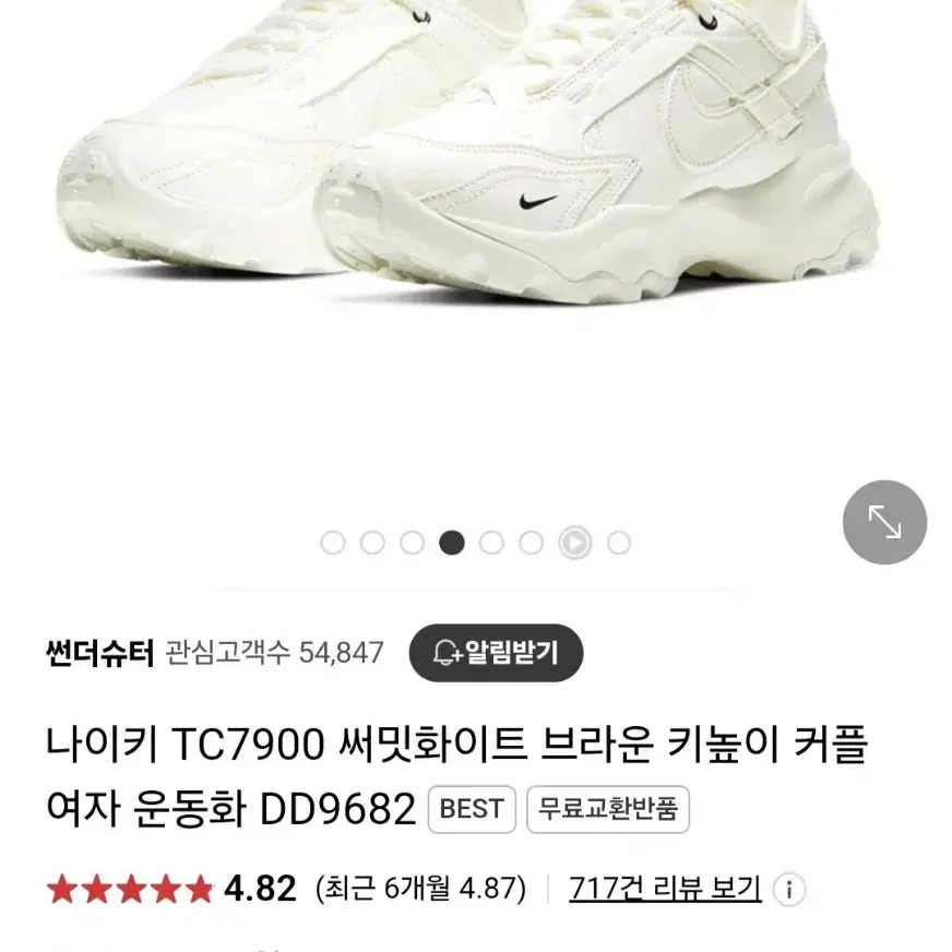 나이키 245사이즈