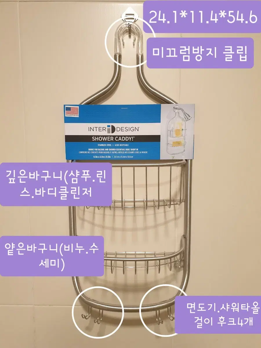 무배송.덤)욕실수납걸이.샴푸.린스수납대