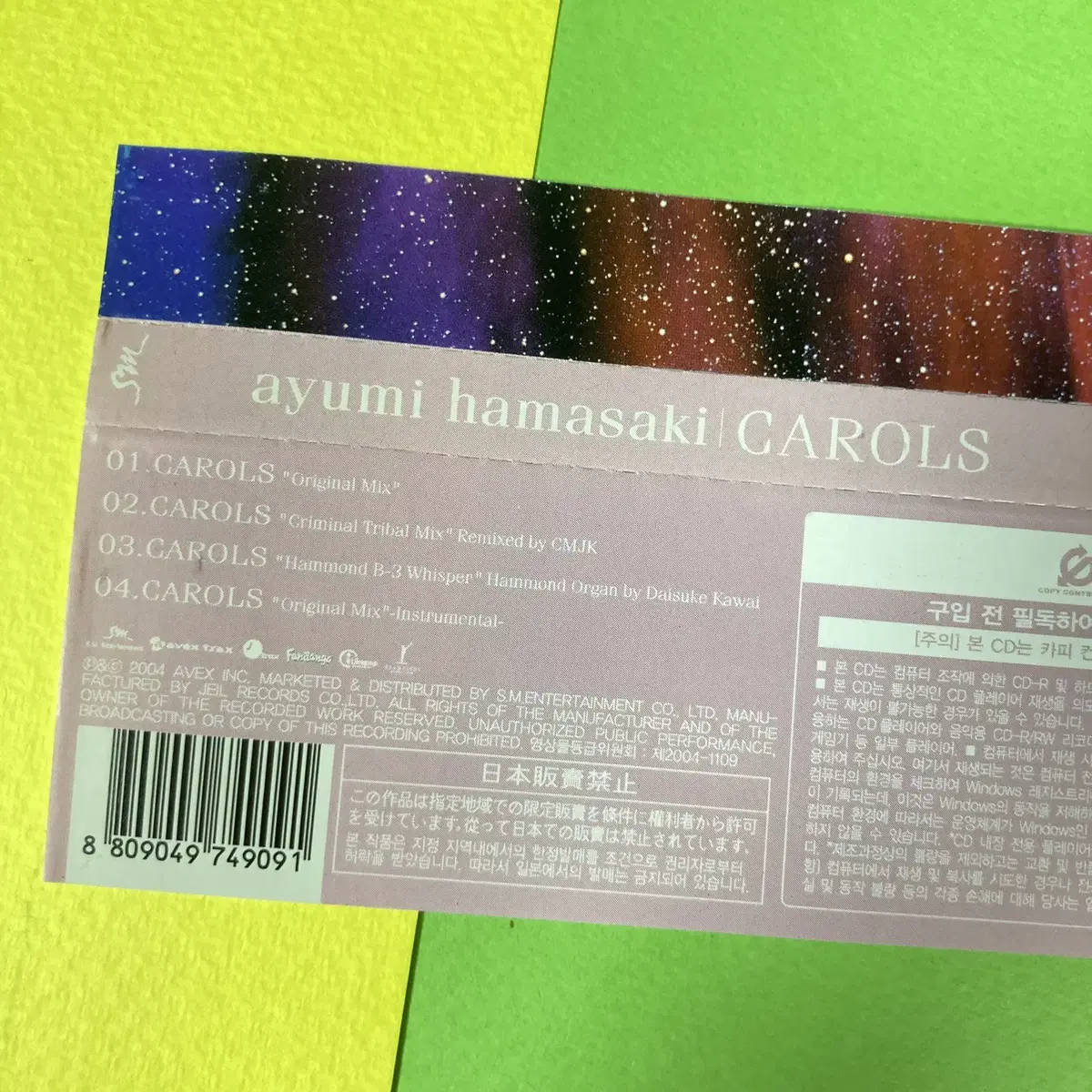 [중고음반/CD] J-POP 하마사키 아유미 싱글 CAROLS