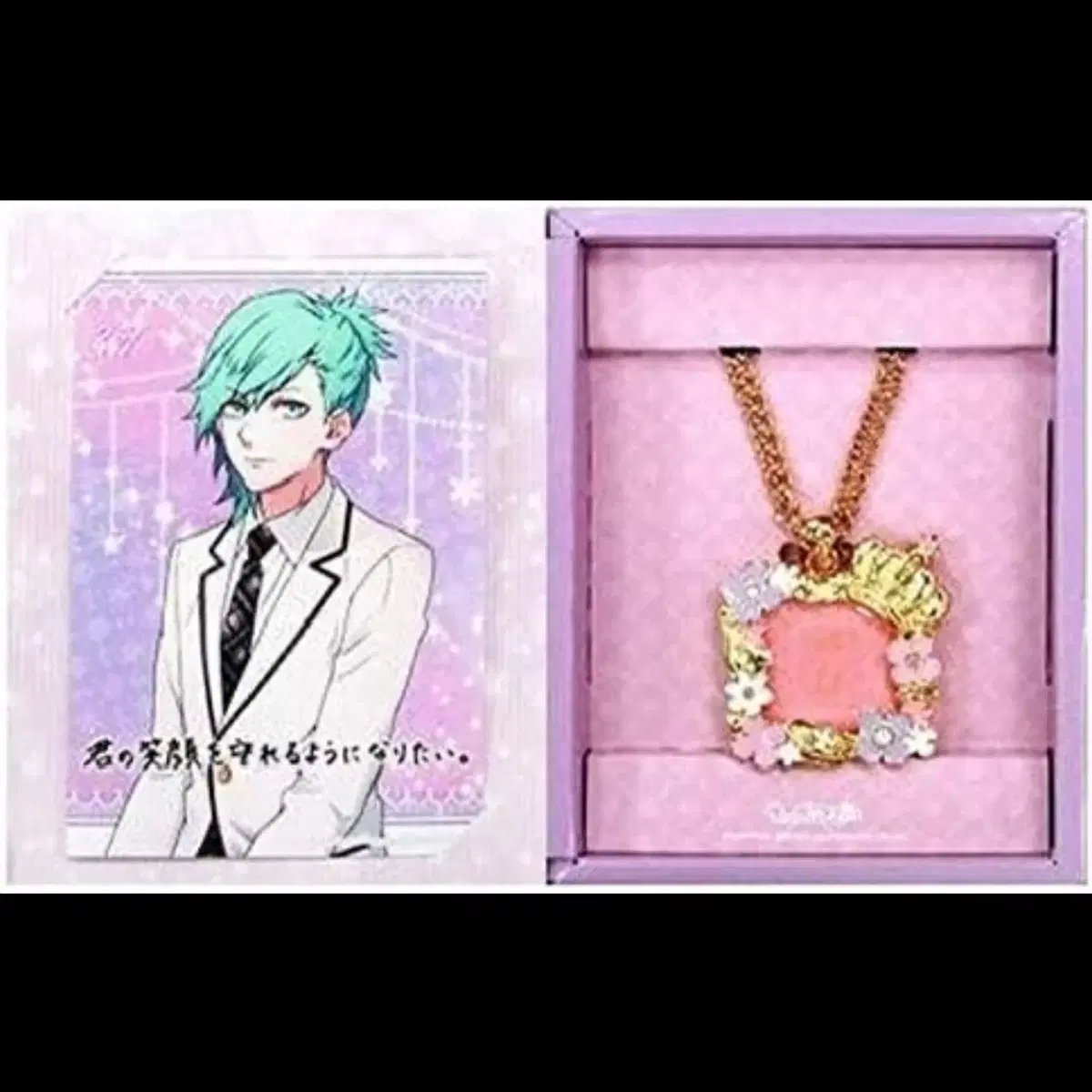 Unsealed Utopian Mikaze Eye Bromide and Necklace Set