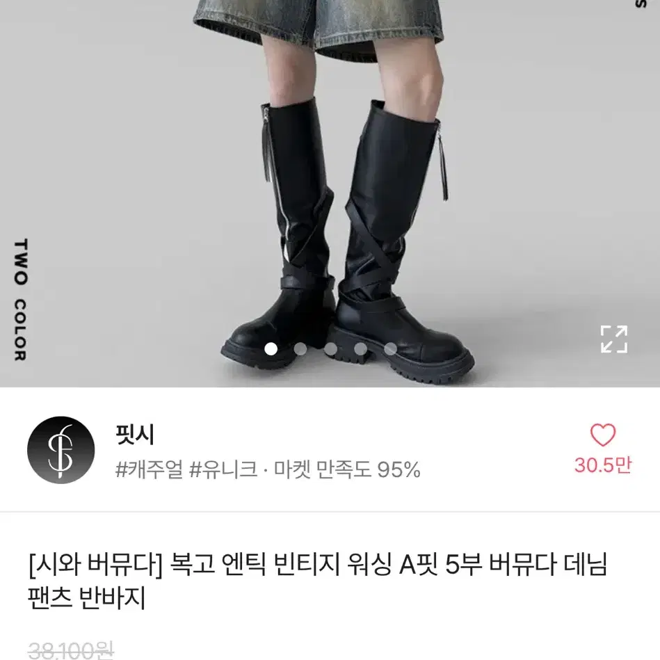 새상품 버뮤다 빈티지 워싱 5부 팬츠 반바지