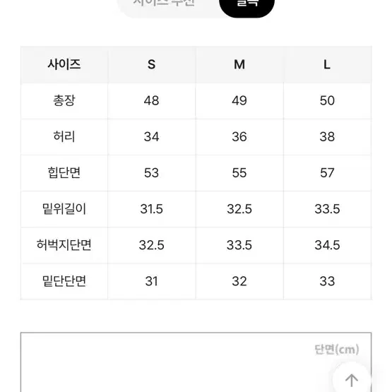 새상품 버뮤다 빈티지 워싱 5부 팬츠 반바지