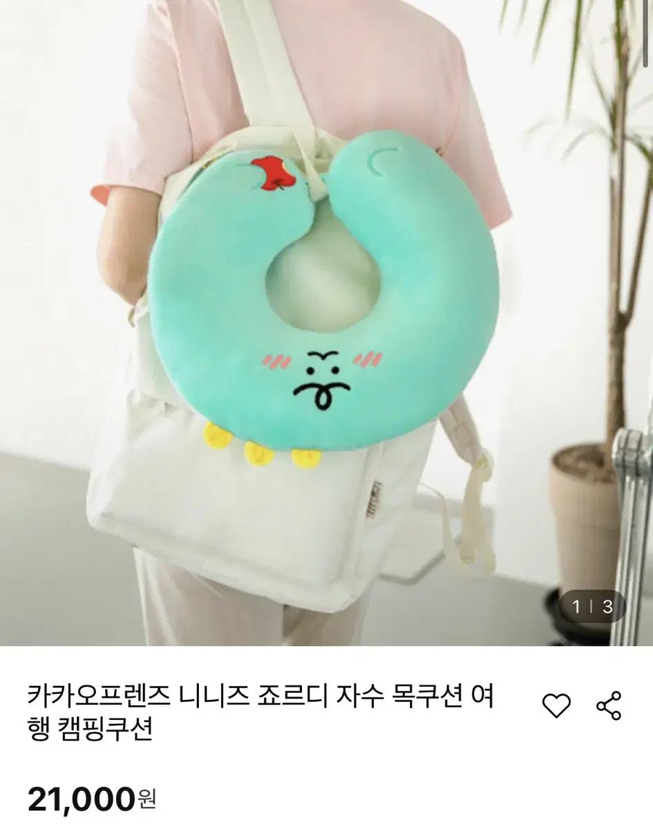 죠르디 자수 목쿠션 목베개