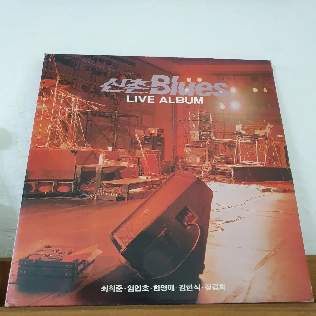 신촌블루스  라이브앨범 LP  1989   누구없소!    떠나가버렸네