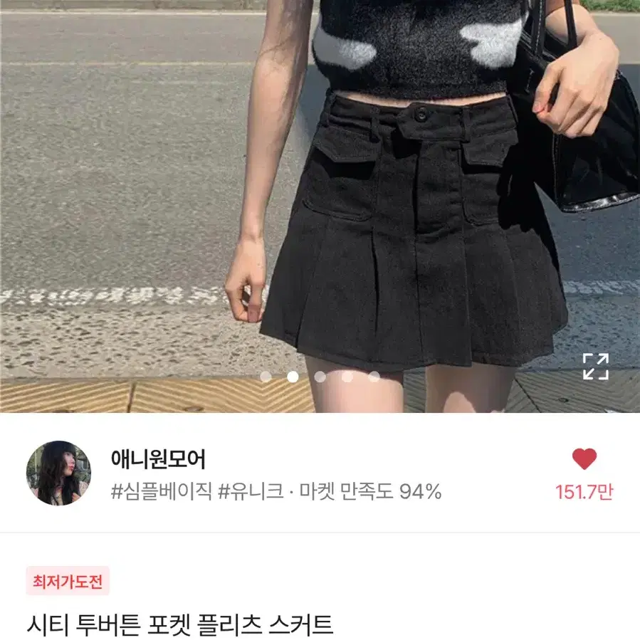 에이블리 애니원모어 시티 투버튼 포켓 플리츠 스커트 치마 벼룩