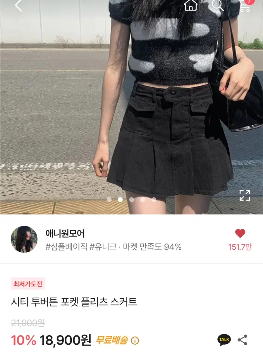 에이블리 애니원모어 시티 투버튼 포켓 플리츠 스커트 치마 벼룩