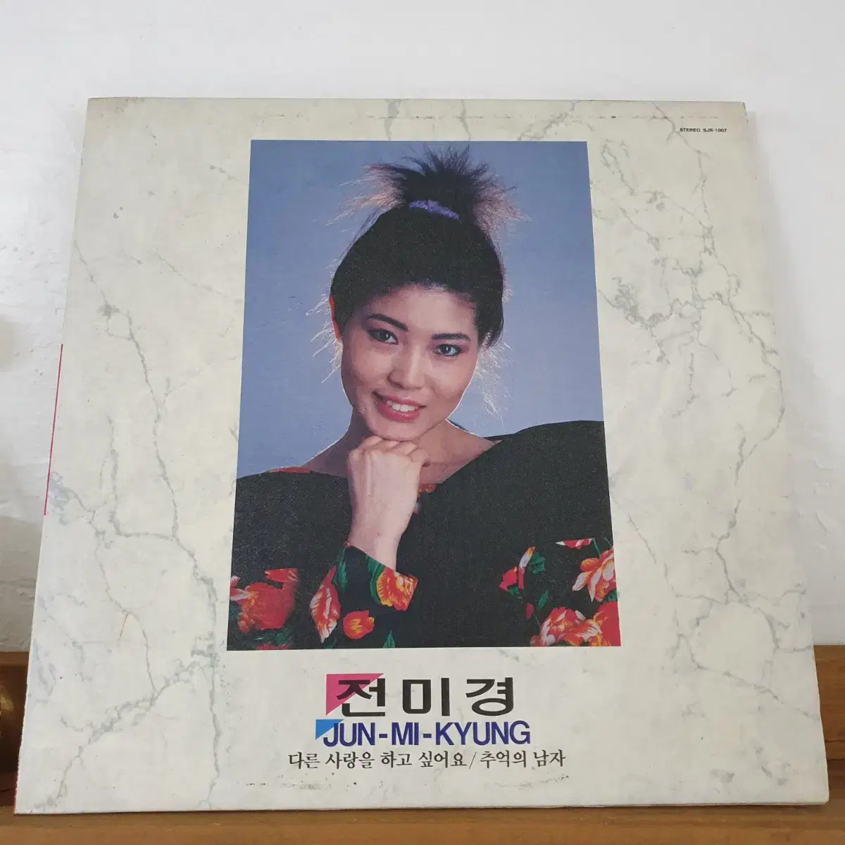 전미경 LP  1991      추억의남자