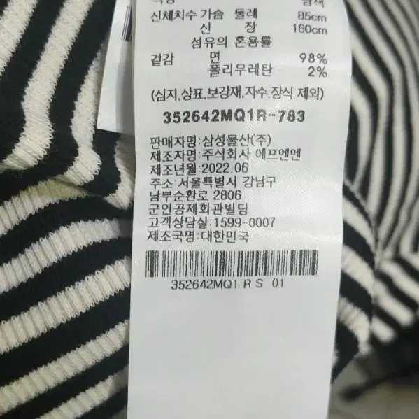 44~55 에잇세컨즈 반팔티 여자반팔티 니트반팔티