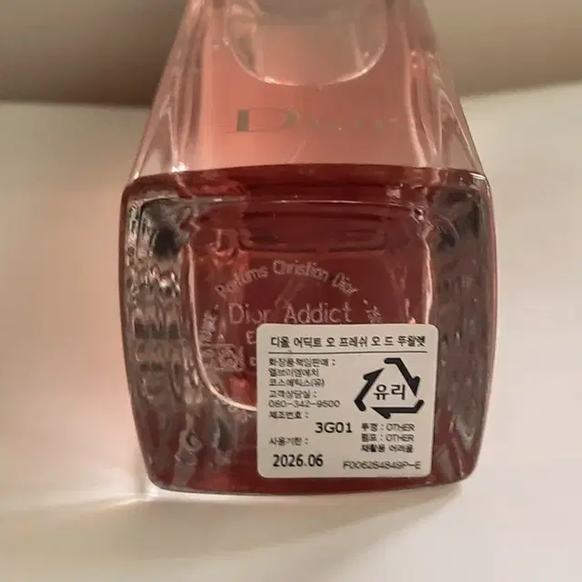 디올향수 어딕트 오 프레쉬 100ml 정품