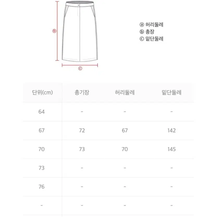 새상품내셔널지오그랙픽 트레이닝 스커트 사이즈70