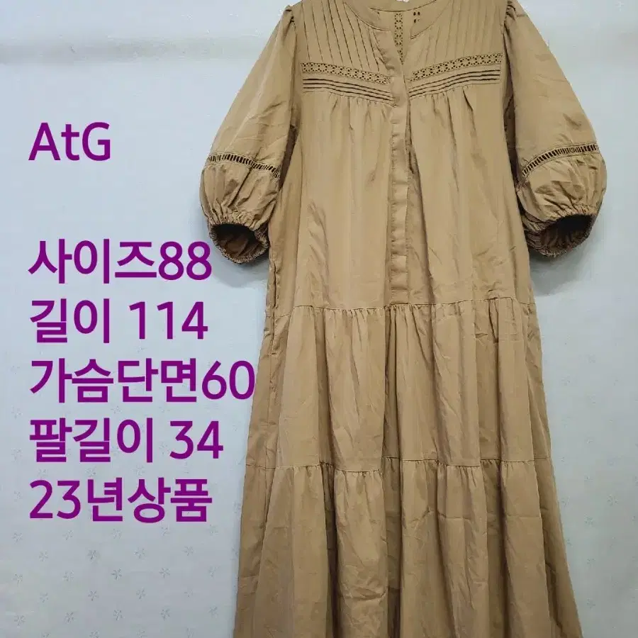 AtG 롱원피스 23년상품