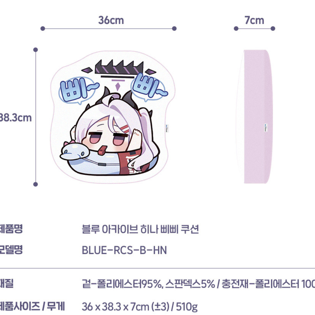 블루아카이브 히나 삐삐 쿠션