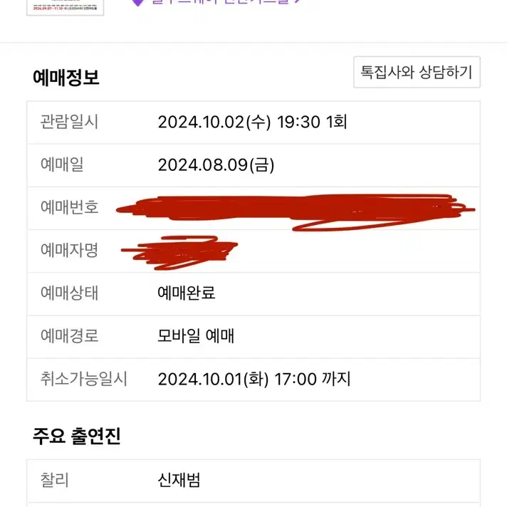 킹키부츠 10/2  3연석또는2연석