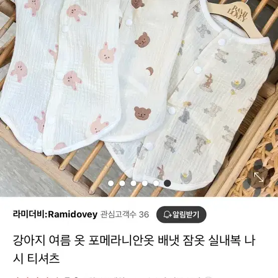 강아지 옷 잠옷 파자마 m사이즈