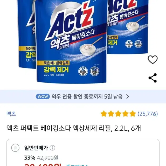 액츠퍼펙트베이킹소다액상세재2.2LX6개총13.2L묶은때,냄새얼룩17900