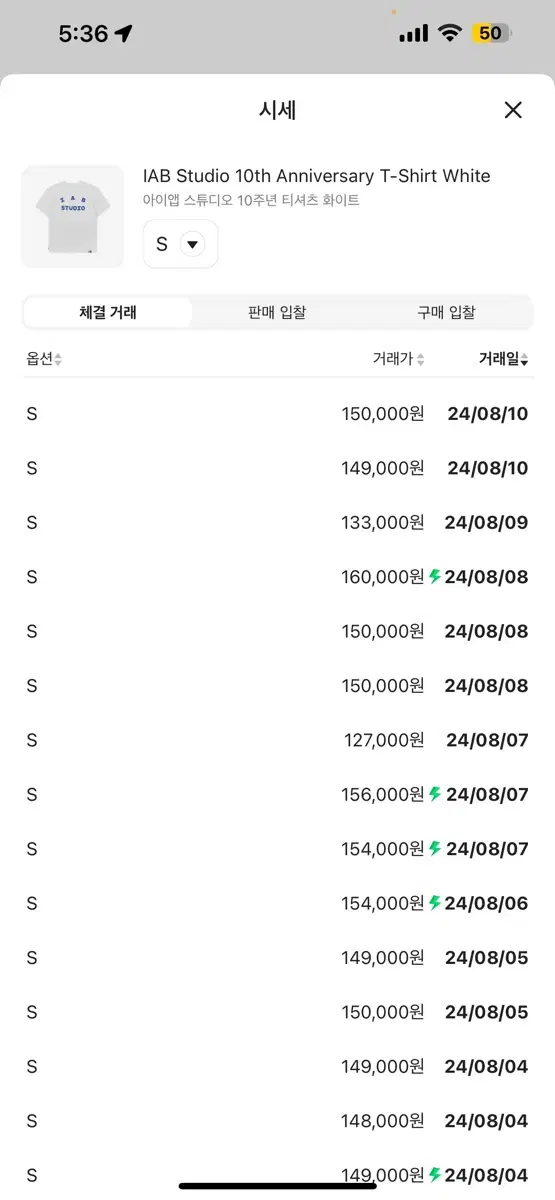 아이앱 10주년 반팔 s