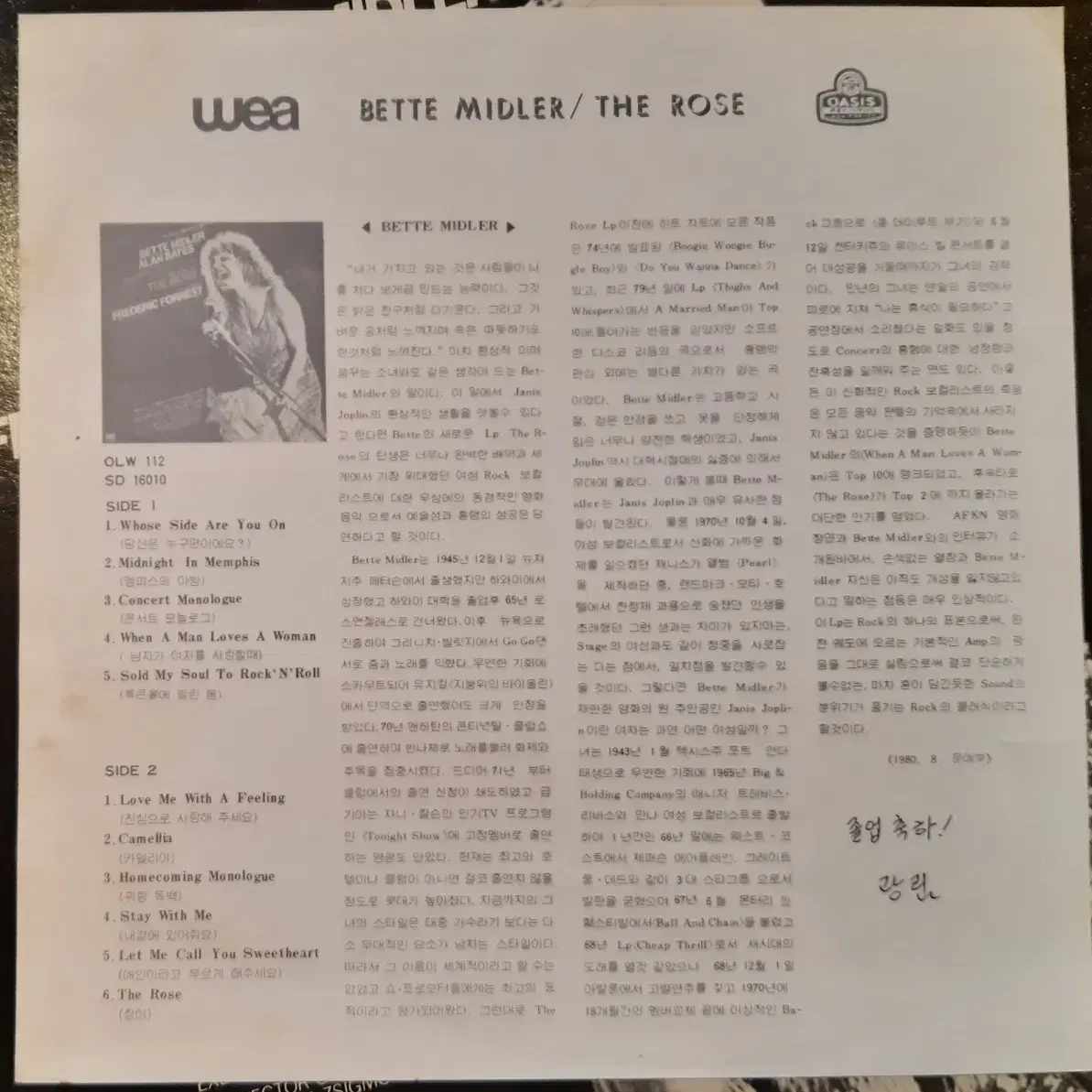 bette mldler the rose 오아시스 lp