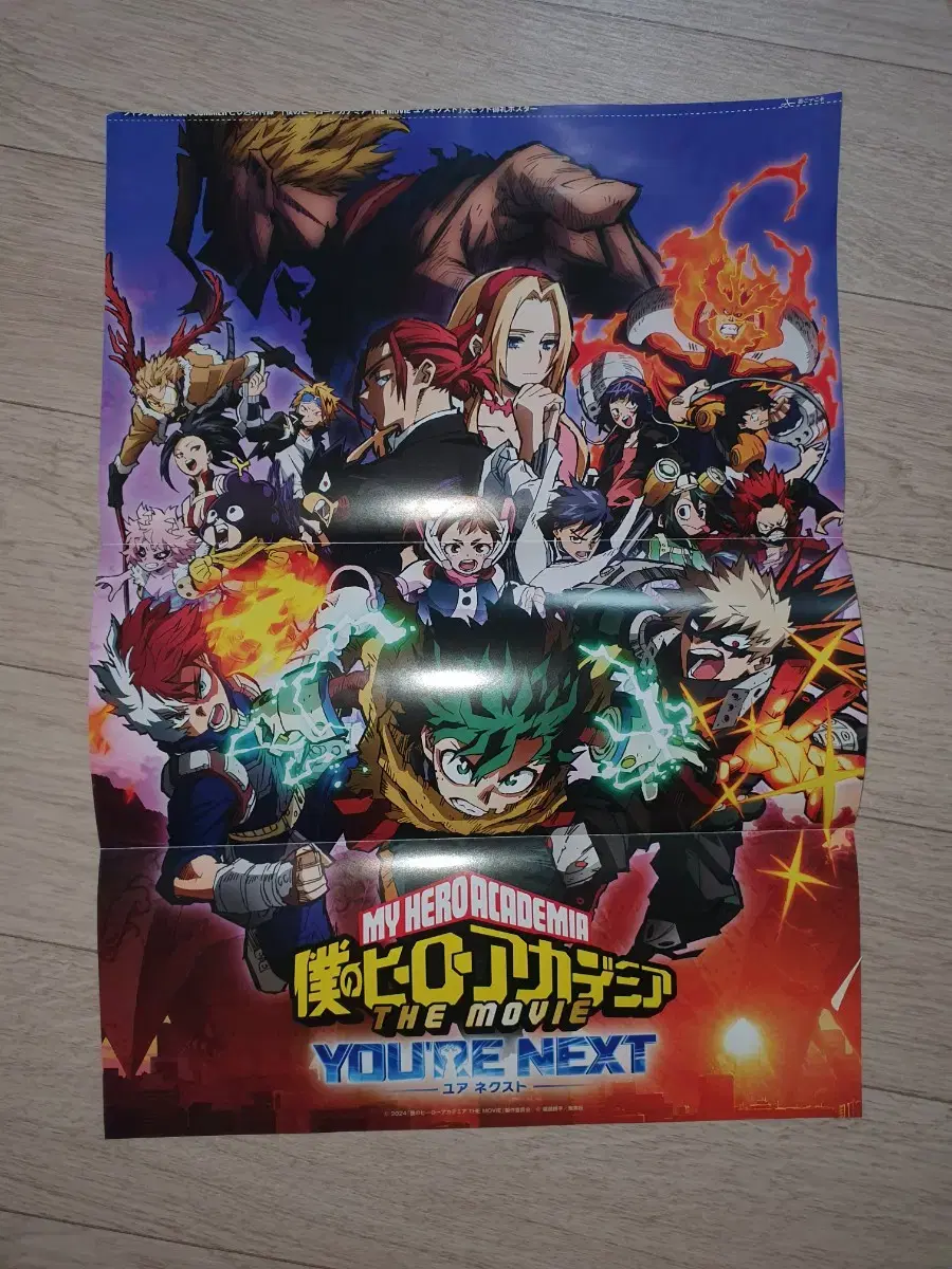 My Hero Hiroaka Akadeima Gigajumping poster Midoriya Todoroki, Bakugo