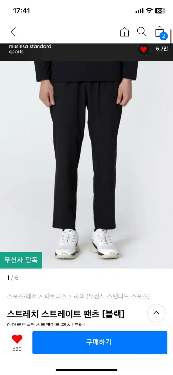 [Unisex/Traditional] Stretch Straight Pants [Black] L