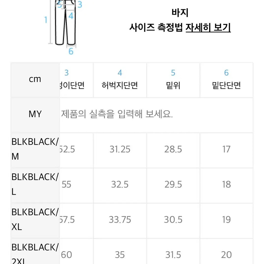 [무신사/무탠다드] 스트레치 스트레이트 팬츠 [블랙] L