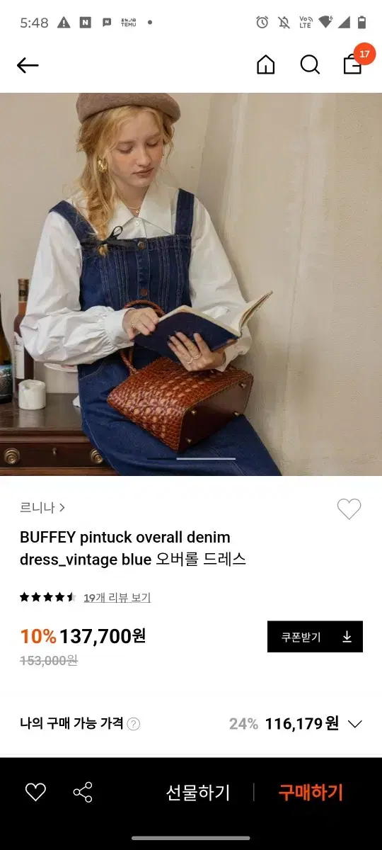 르니나 오버롤 데님 드레스