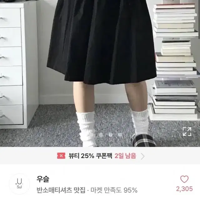 에이블리 판매 양도 교신 여성 치마 미니 플레어 스커트 블랙