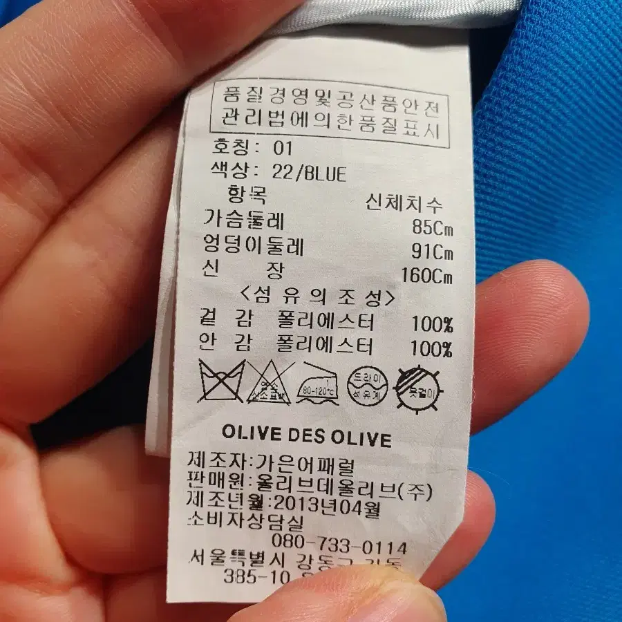 [무료배송] 올리브데올리브 여성 망토 케이프 오픈 자켓 1