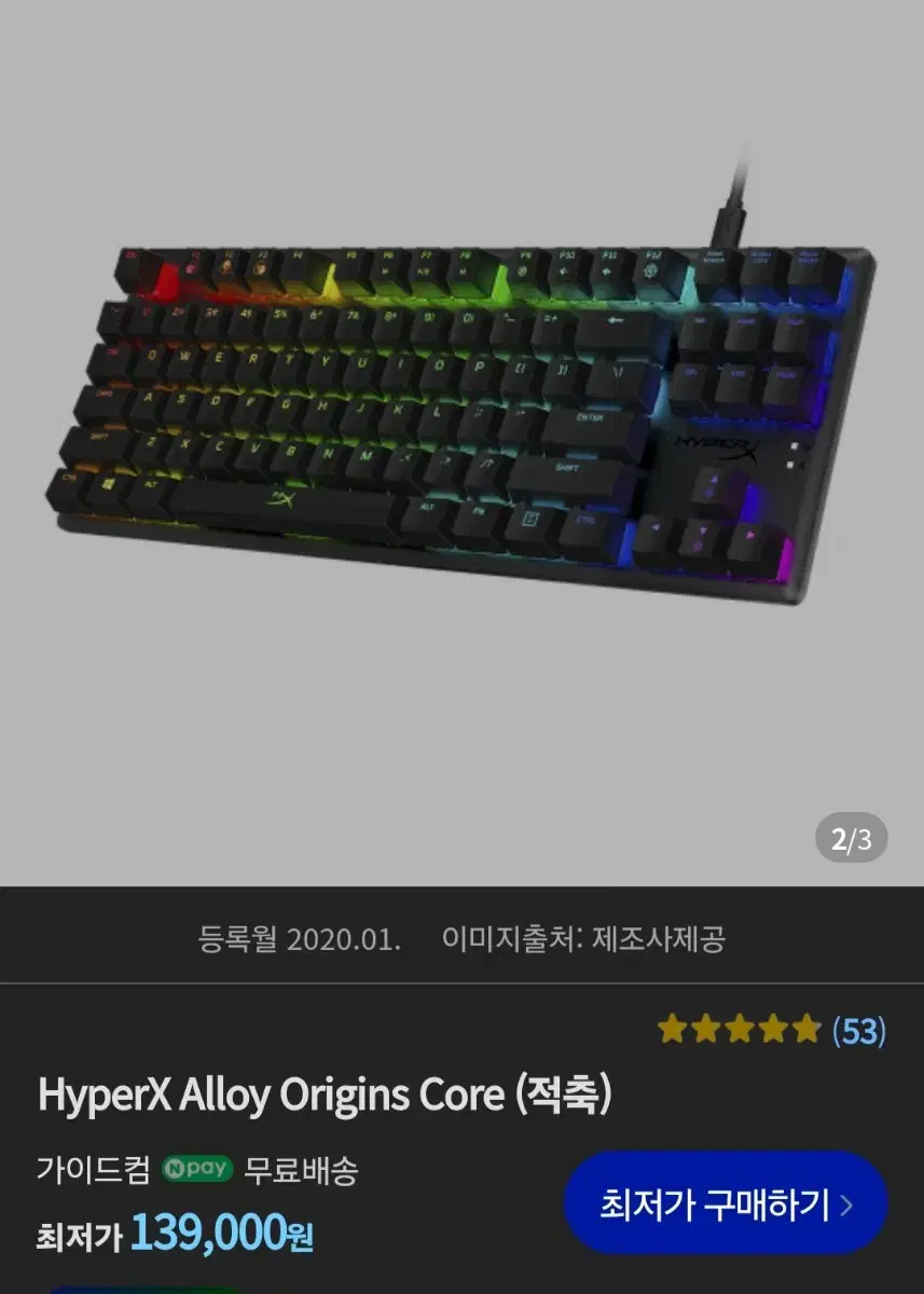 하이퍼엑스 Alloy Origin Core RGB 적축 텐키리스 기계식