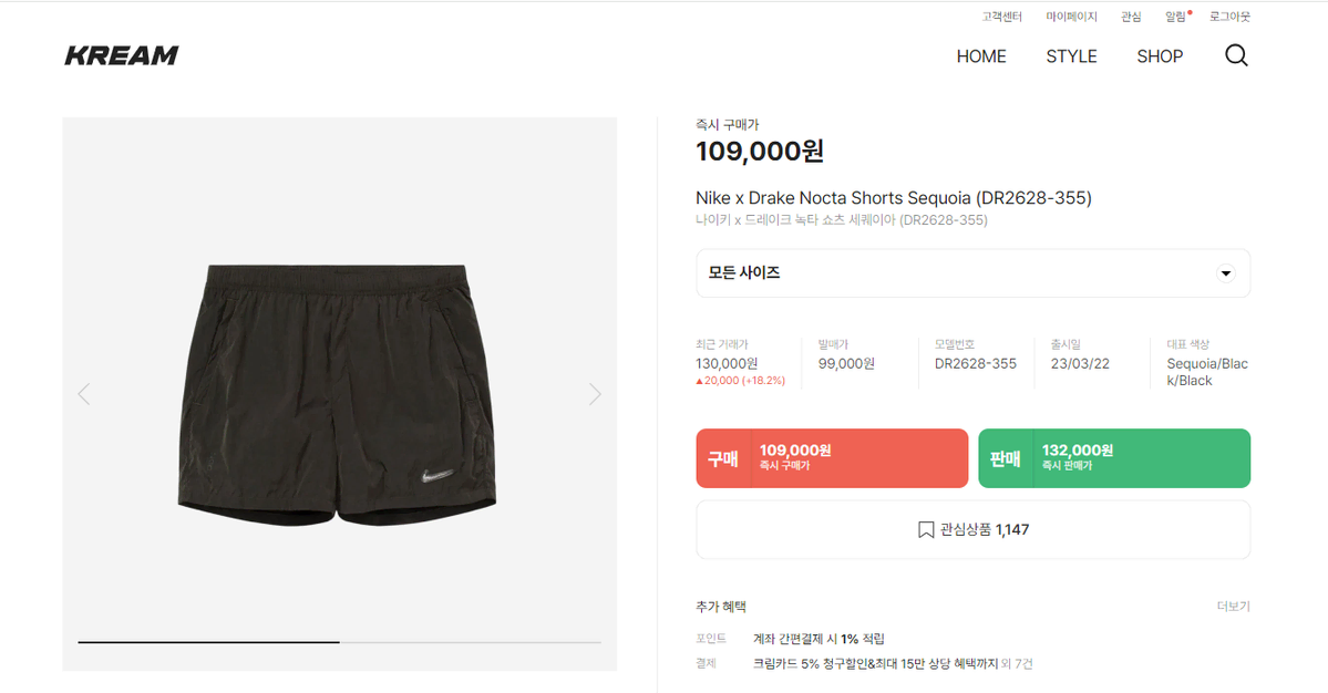 Nike x Drake Nocta Vahn Shorts Sequoia (DR2628-355)