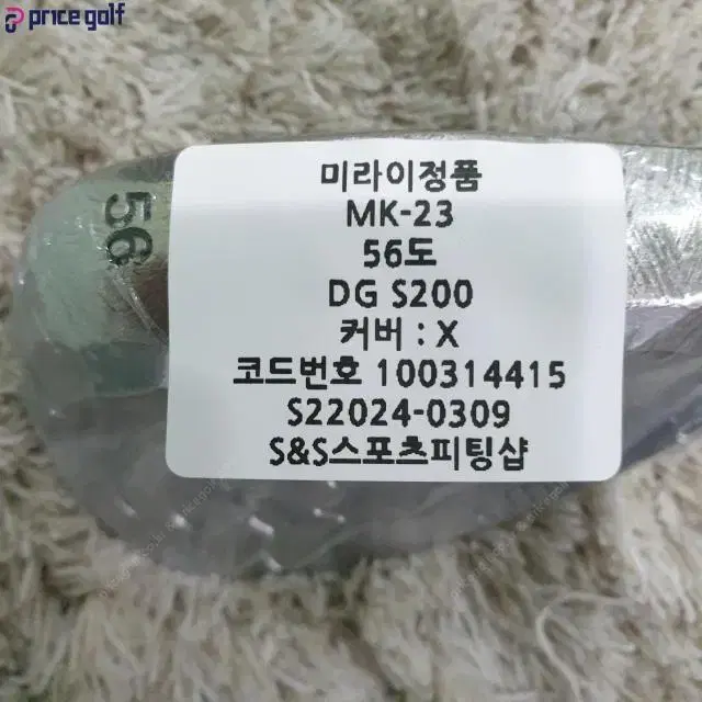 미라이정품 MK-25 웨지 56도 DG S200 코드100314415.