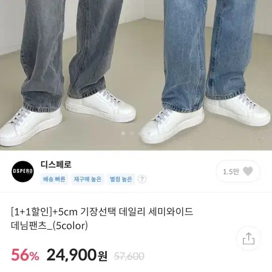 룩핀 데일리 세미 와이드 팬츠