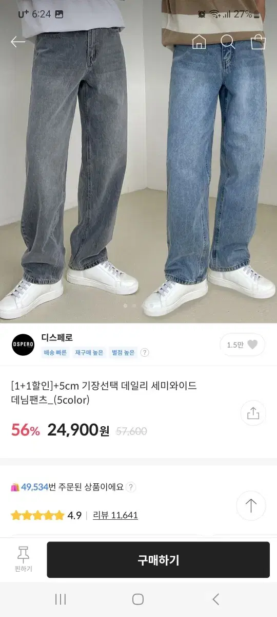 룩핀 데일리 세미 와이드 팬츠