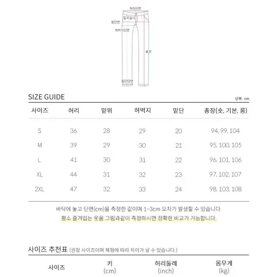 룩핀 데일리 세미 와이드 팬츠