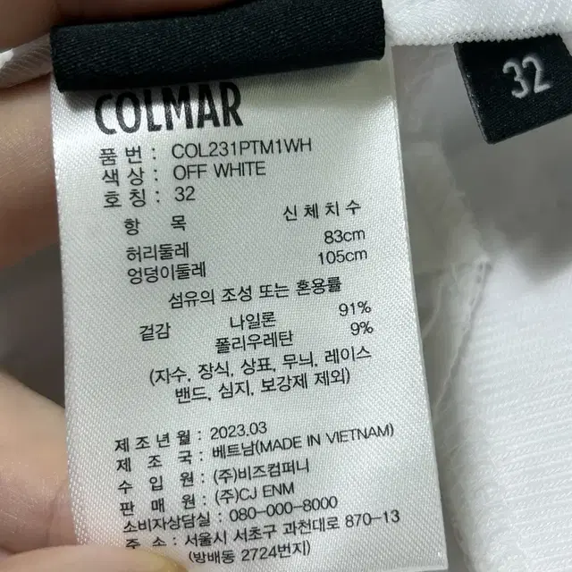 COLMAR 컬렉션 골프 팬츠 32 새상품