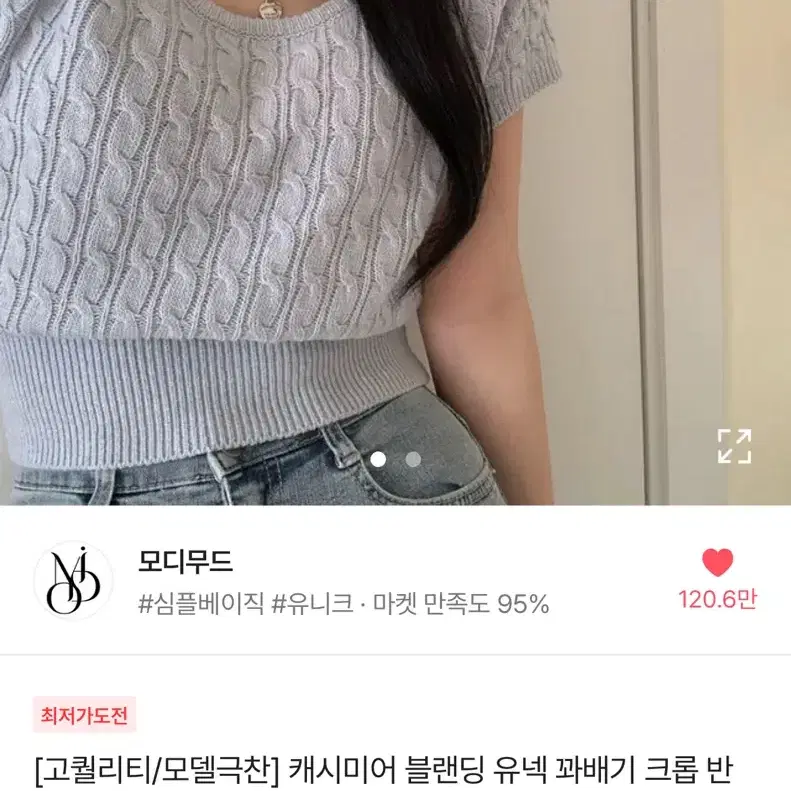 꽈배기 유넥 반팔니트