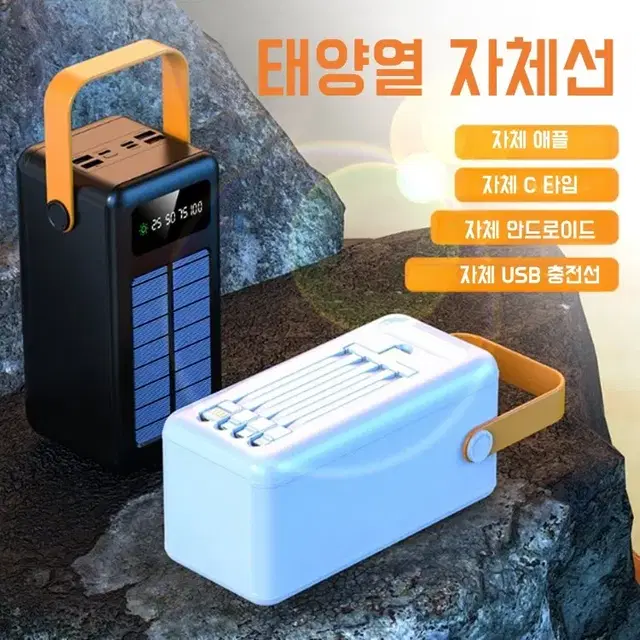 *땡처리 초특가* 대용량 보조배터리 비상전력 200000mAh