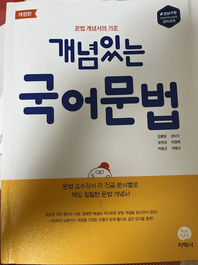 개념있는 국어 문법 책 판매