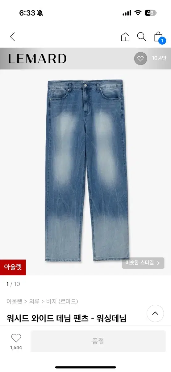 3 Remade Washed Wide Denim