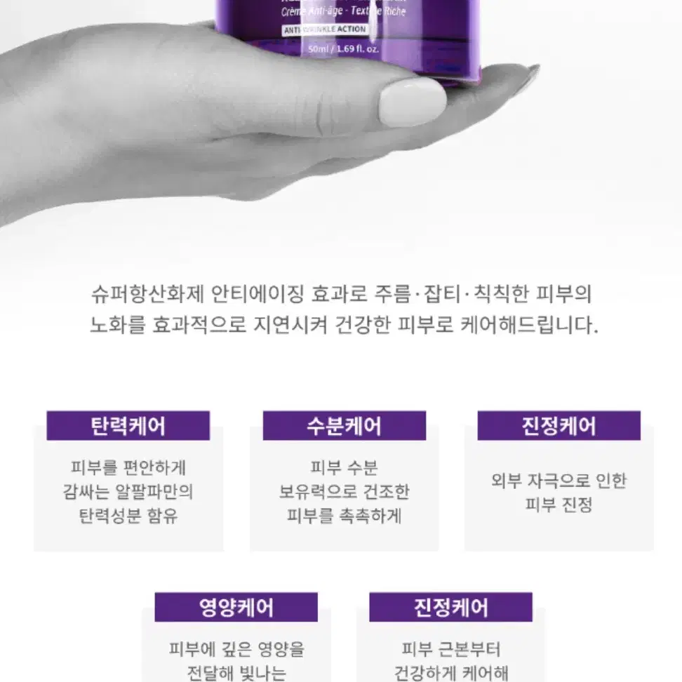 에끌라뒤땅 에이지 인터럽터 크림 50ml