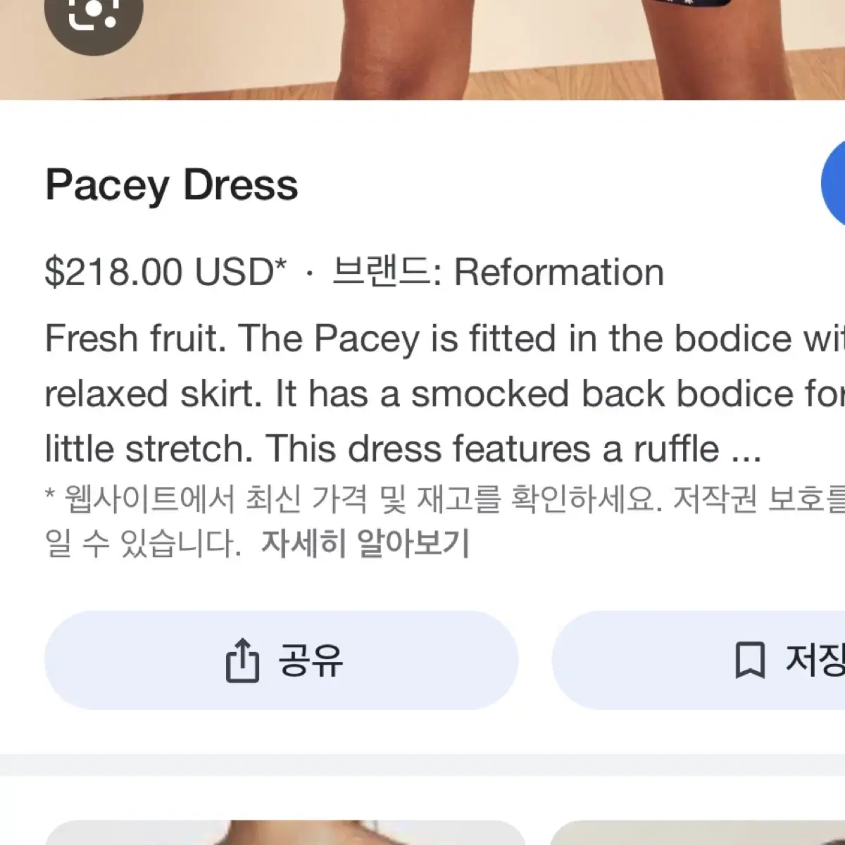 리포메이션 미니 원피스 Reformation Pacey Dress