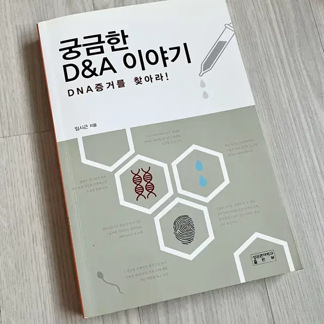 궁금한 D&A 이야기