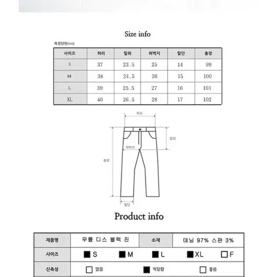 룩핀 데일리 무릎 칼 구제 블랙 슬림 데님