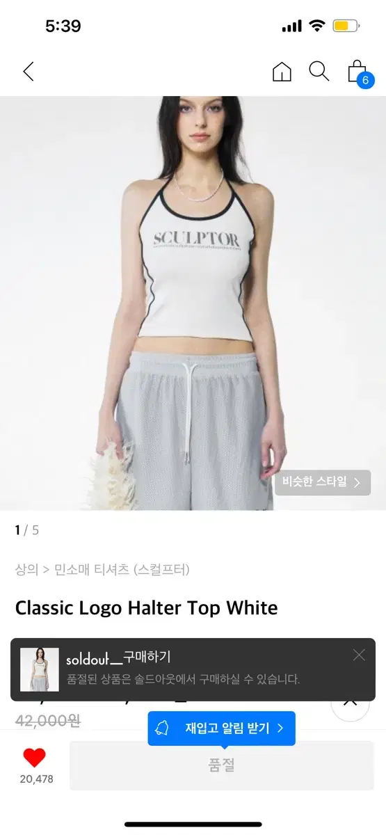 스컬프터 Classic Logo Halter Top White