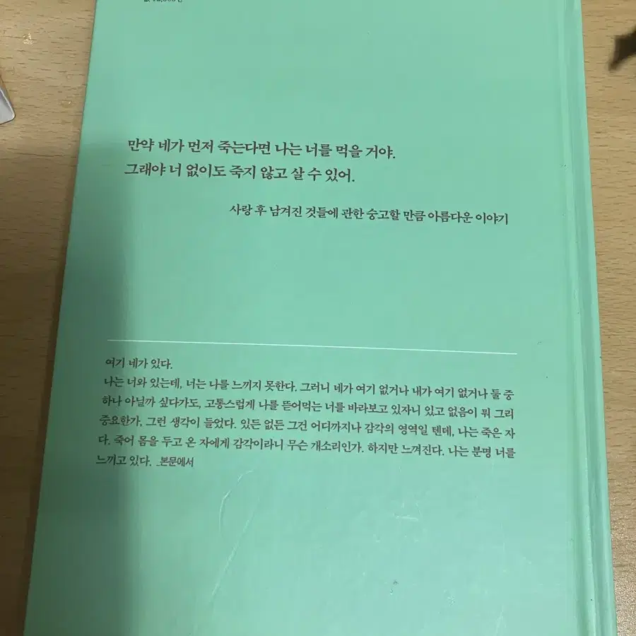 최진영 작가 구의 증명 도서 판매합니다.