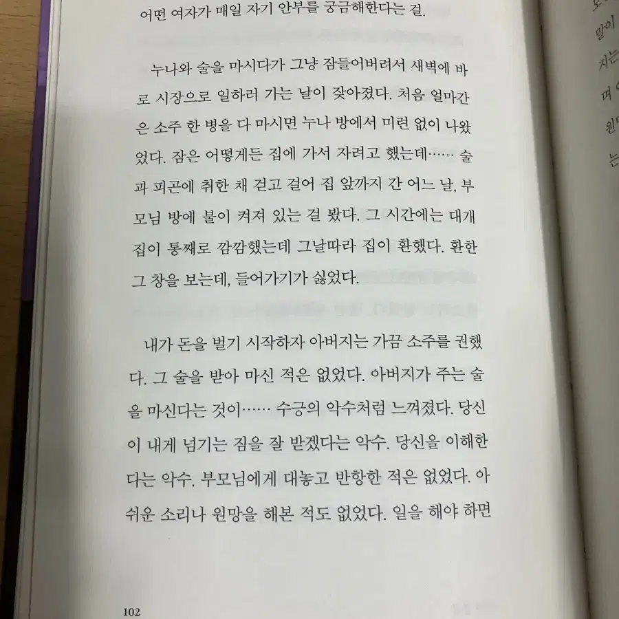 최진영 작가 구의 증명 도서 판매합니다.